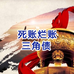 庆城要债公司